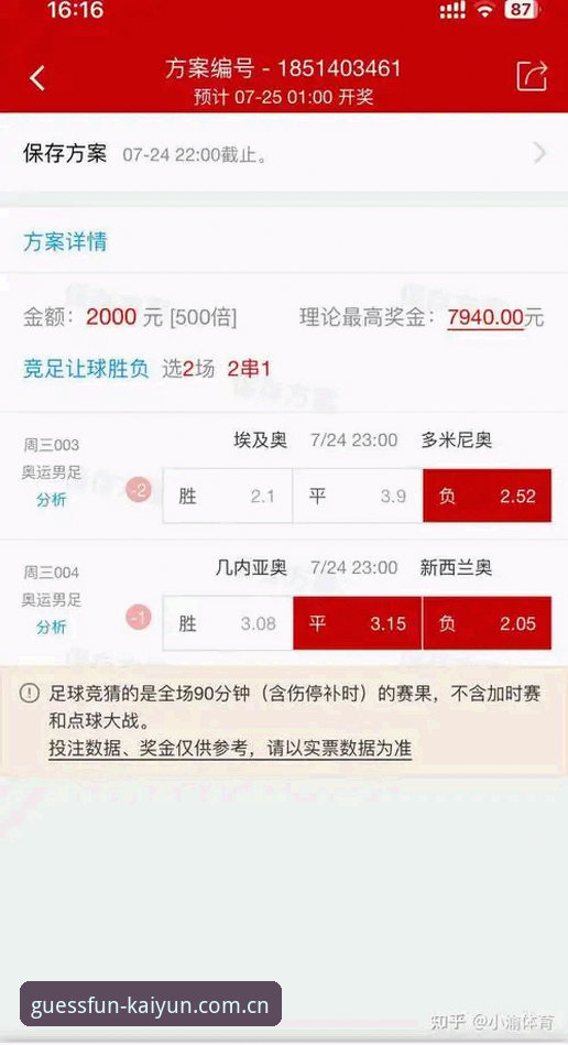 KaiYun竞猜实时比分怎么用？新手入门常见问题解答