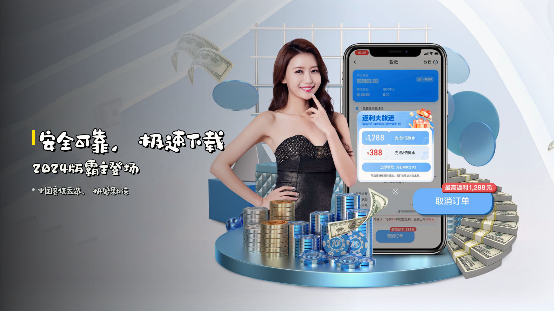 安全可靠,<strong>极速下载</strong>2024版霸主登场